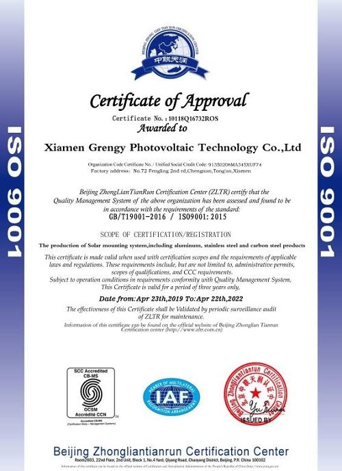 Certificate ISO9001 of clamps for tin roof(001)